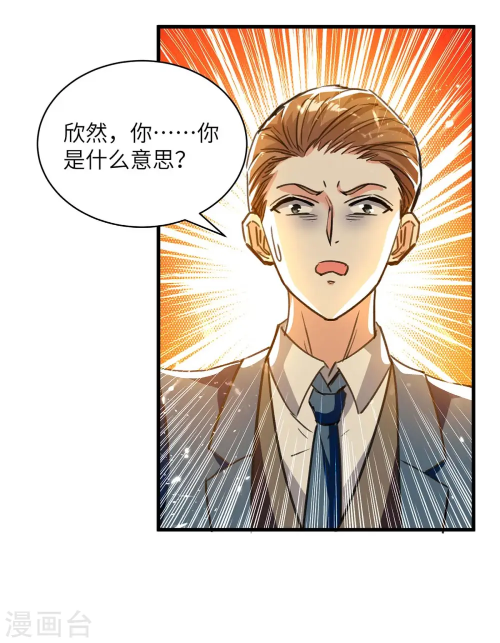 第222话 你的玫瑰是臭的 第21页