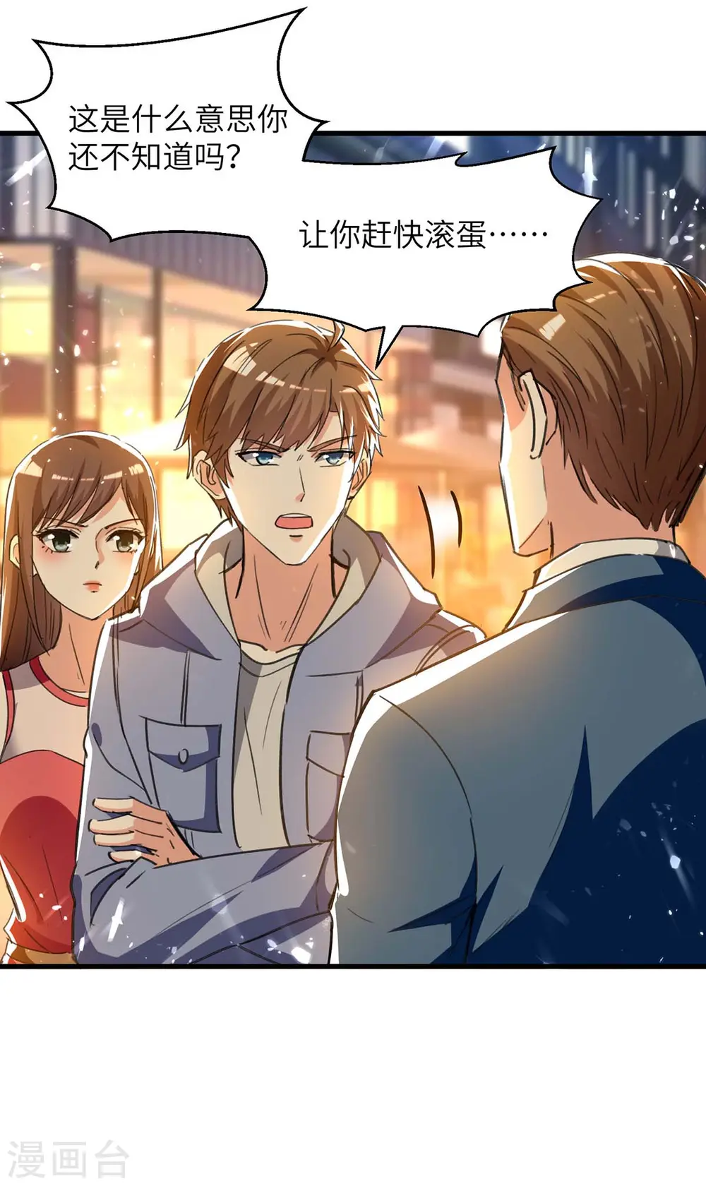 第222话 你的玫瑰是臭的 第22页