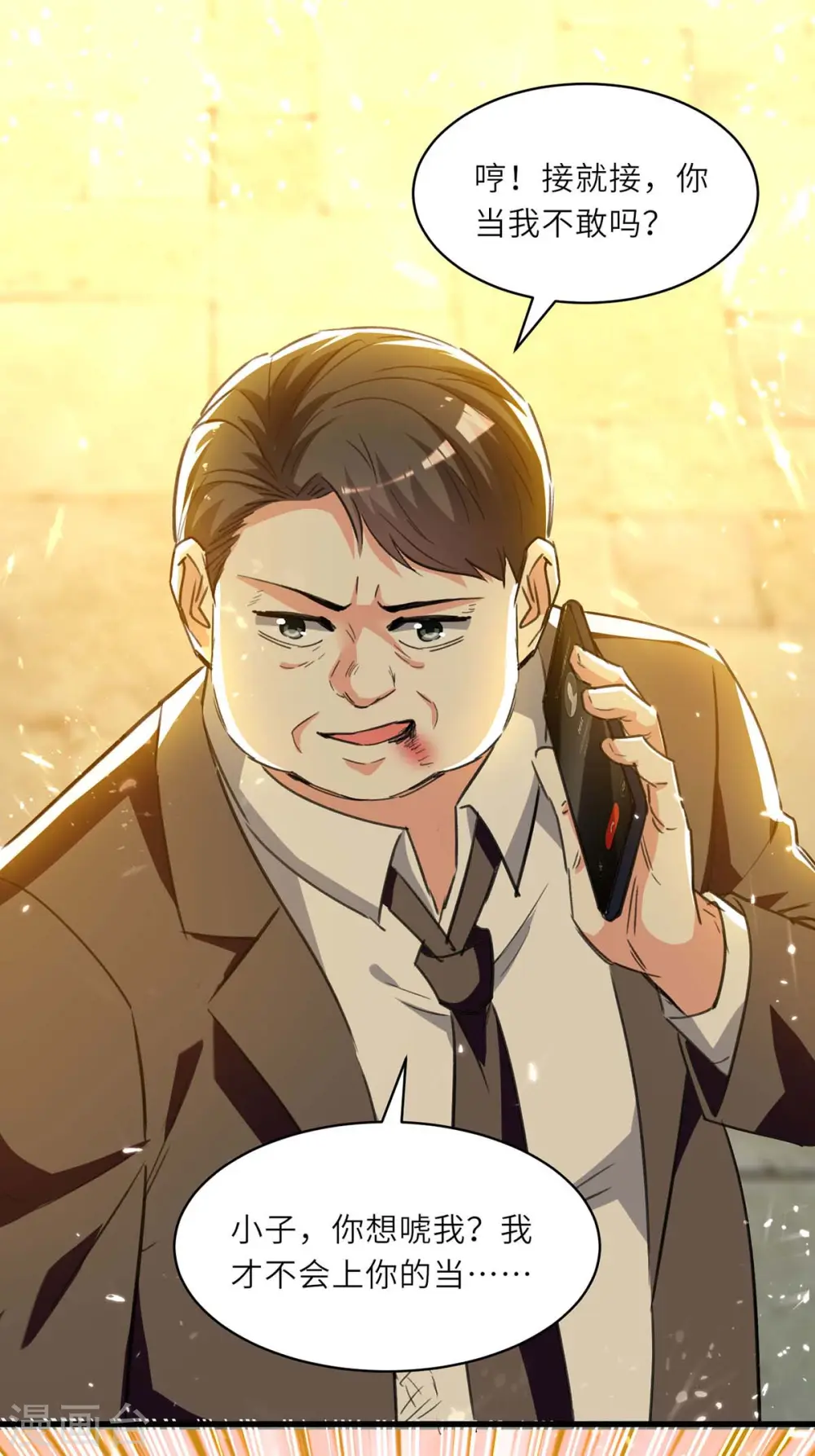 第221话 跪下道歉 第2页