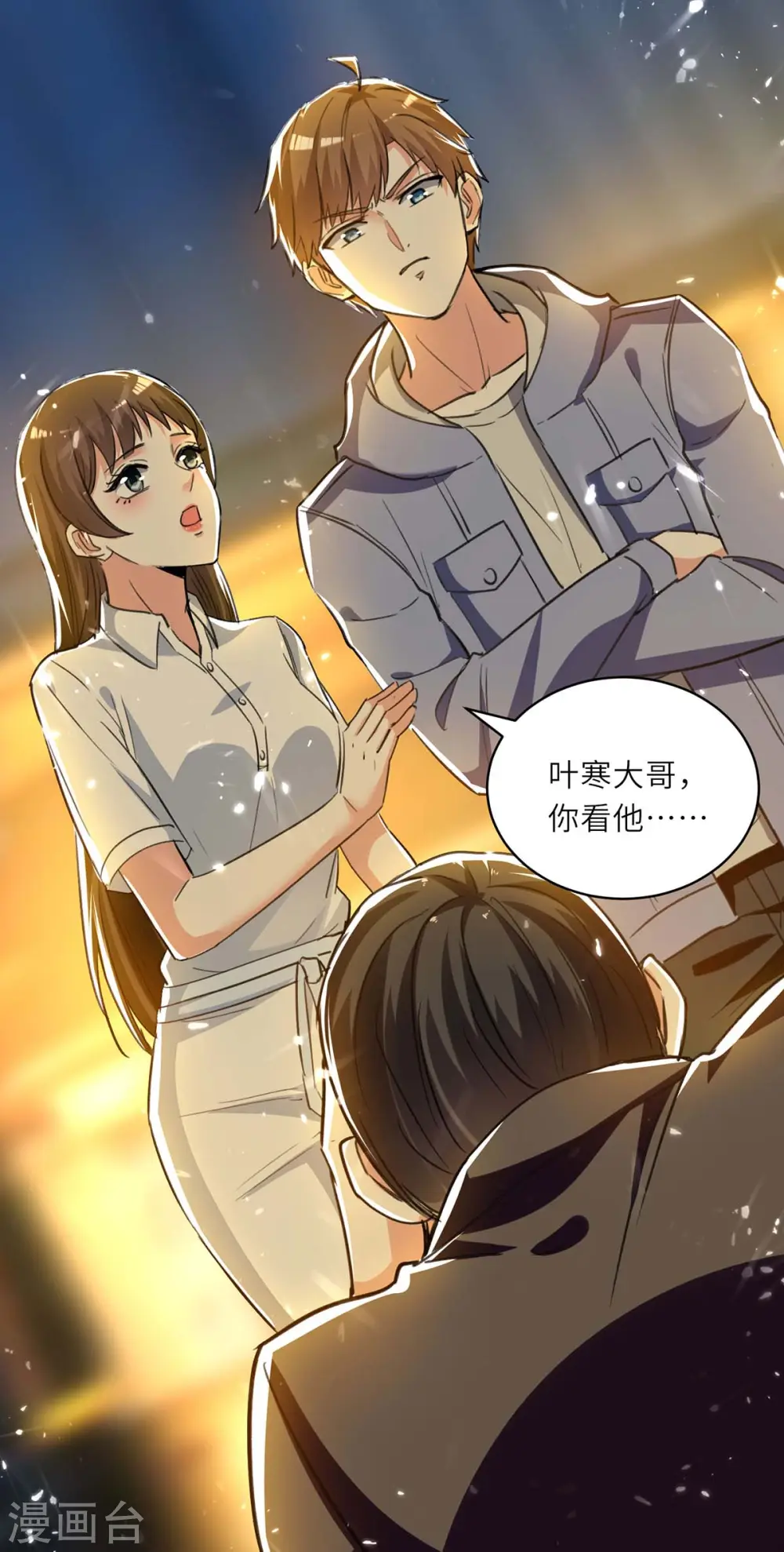 第221话 跪下道歉 第16页