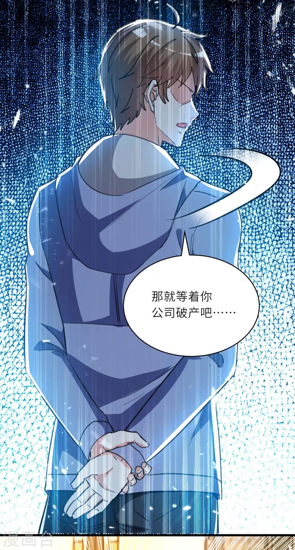 第221话 跪下道歉 第22页