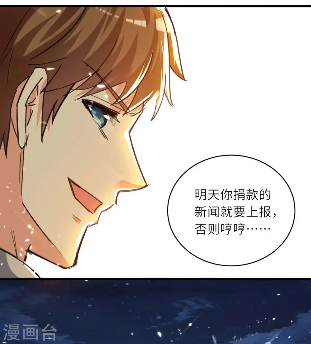 第221话 跪下道歉 第24页