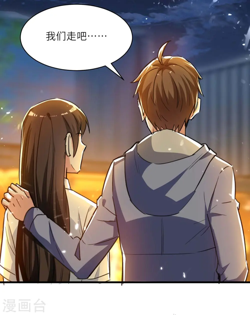 第221话 跪下道歉 第25页