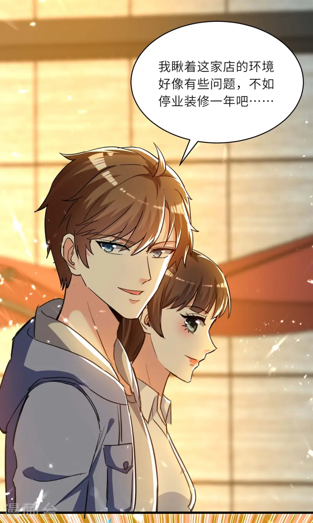 第221话 跪下道歉 第27页