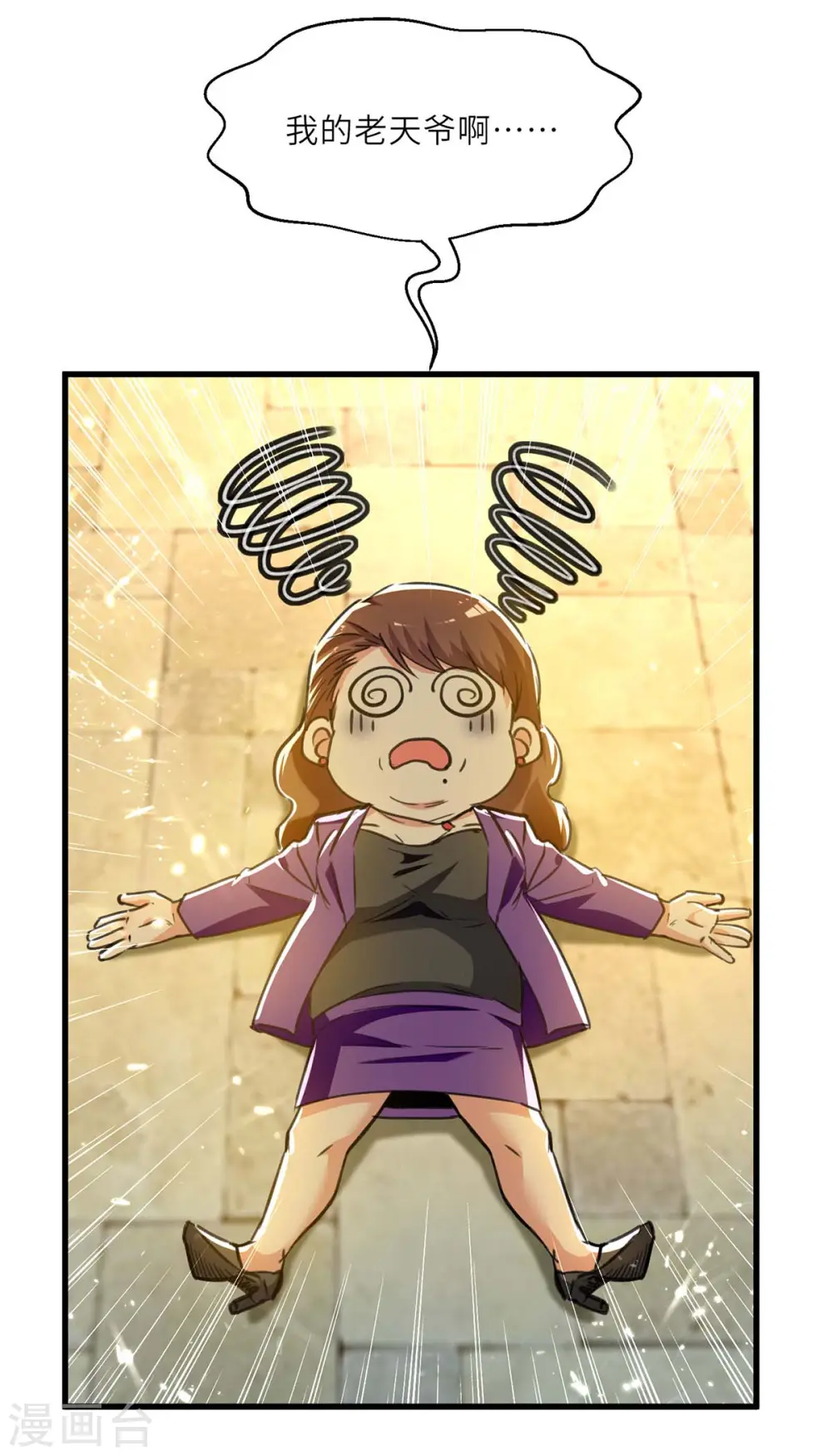 第221话 跪下道歉 第29页