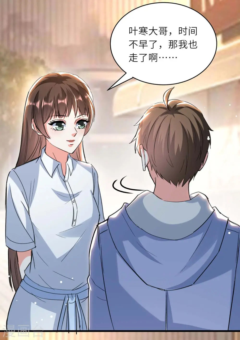 第225话 狗皮膏药 第1页