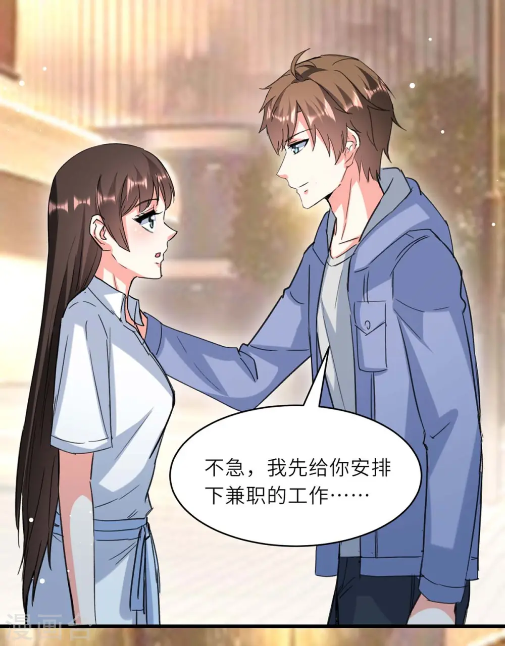 第225话 狗皮膏药 第2页