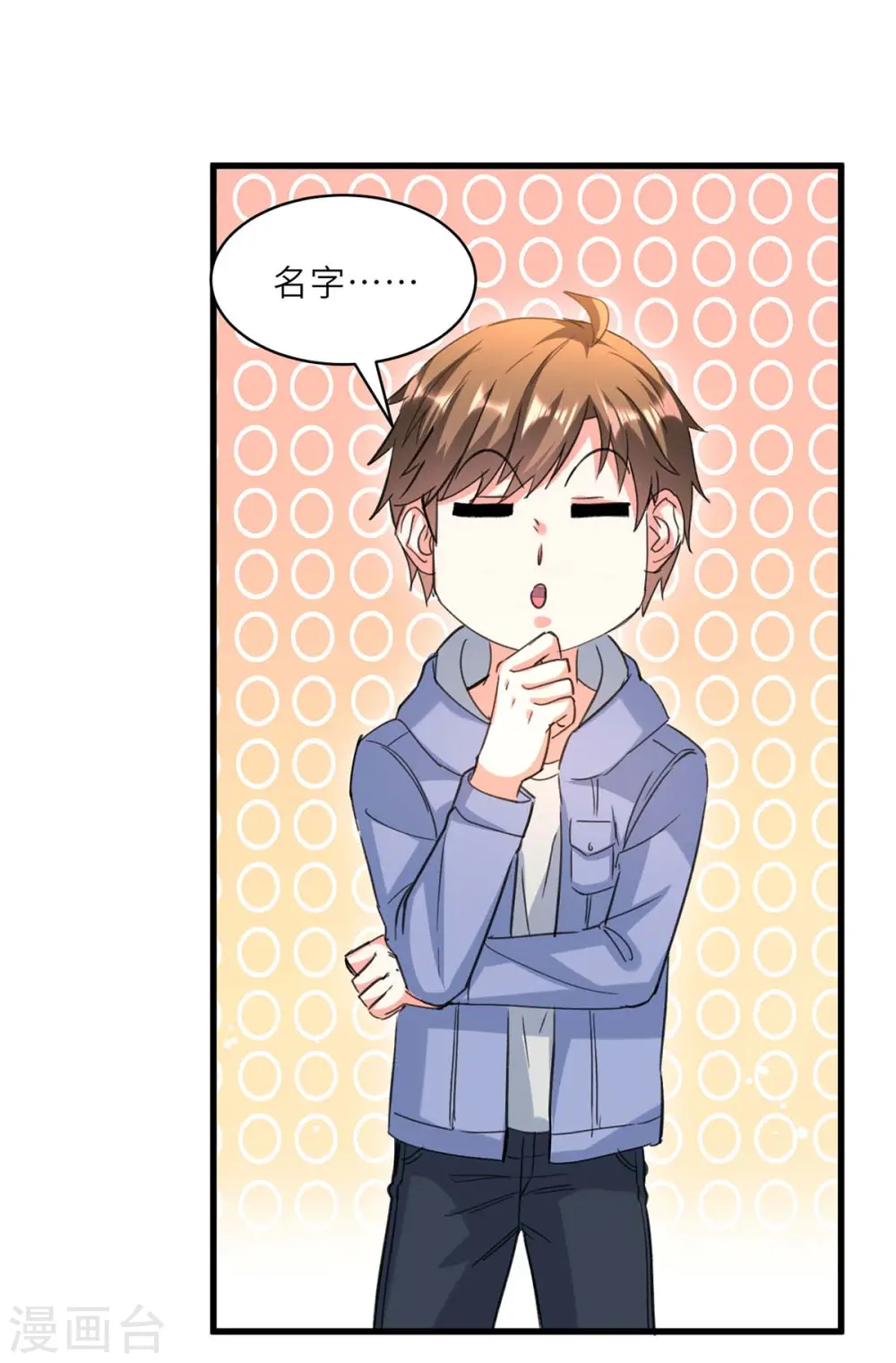 第225话 狗皮膏药 第5页