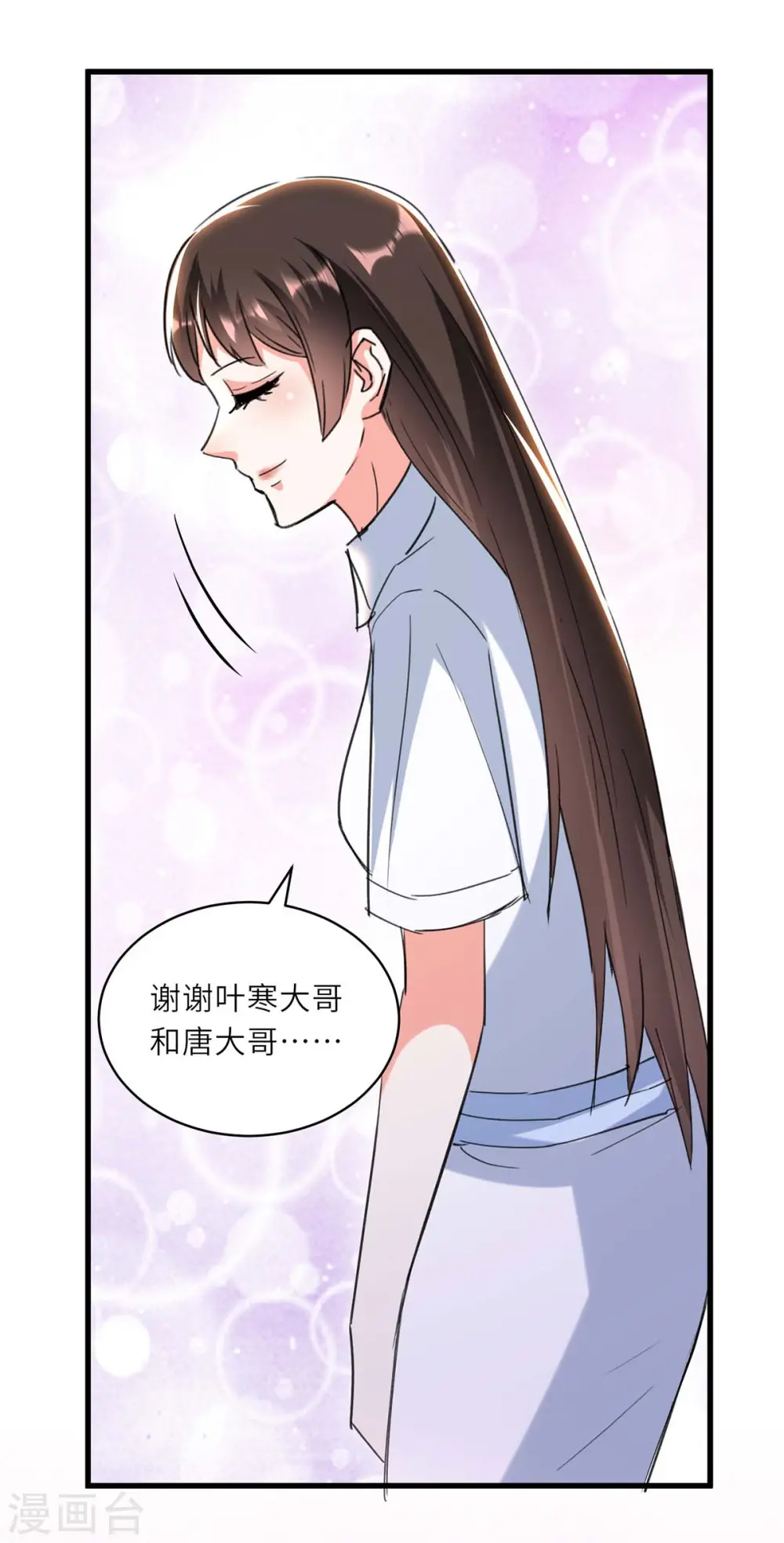 第225话 狗皮膏药 第8页