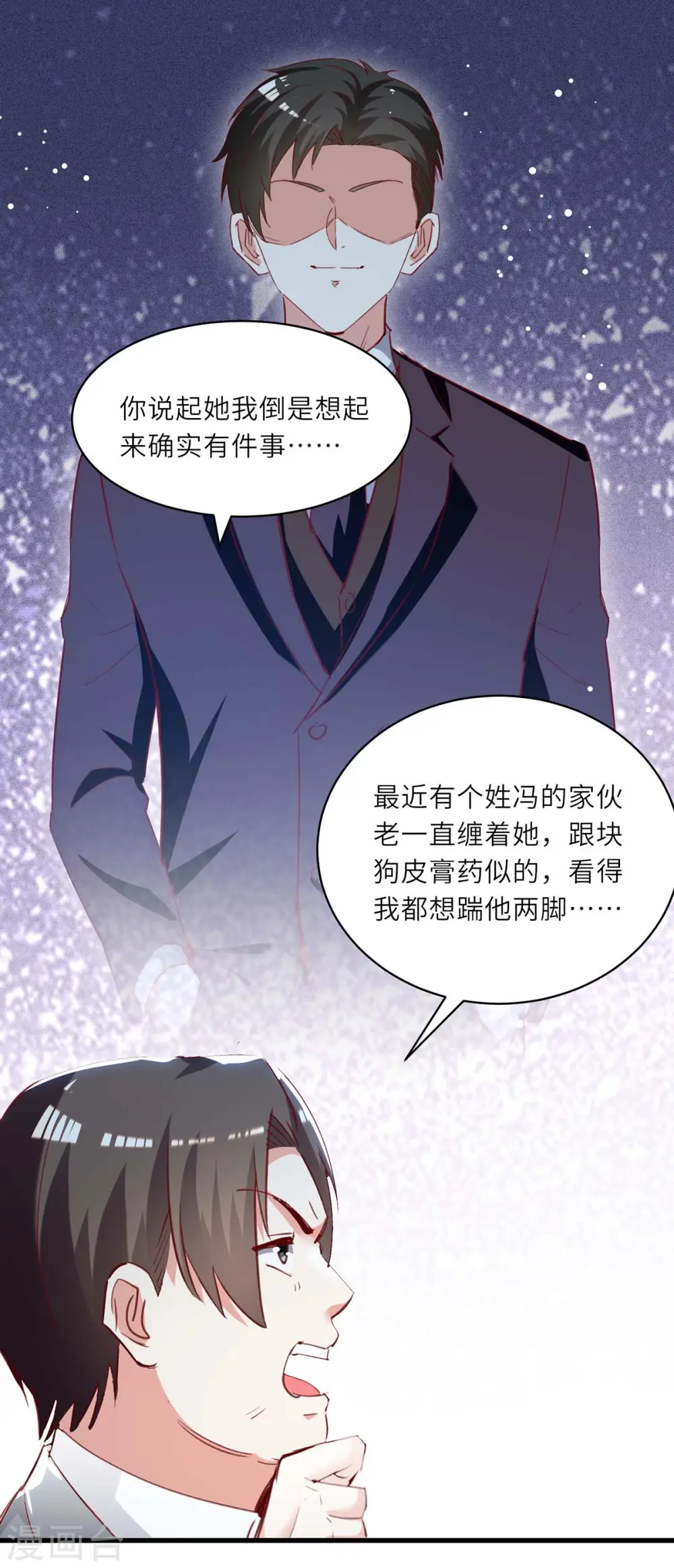 第225话 狗皮膏药 第13页