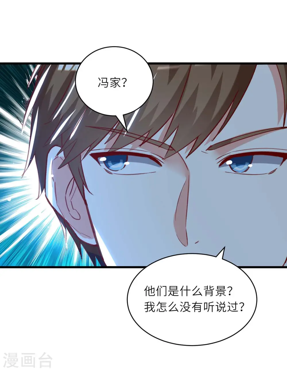 第225话 狗皮膏药 第14页
