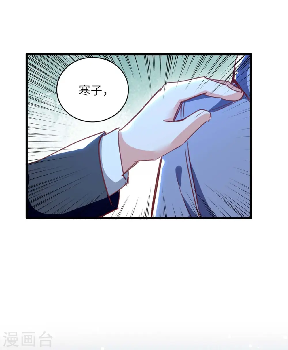 第225话 狗皮膏药 第16页