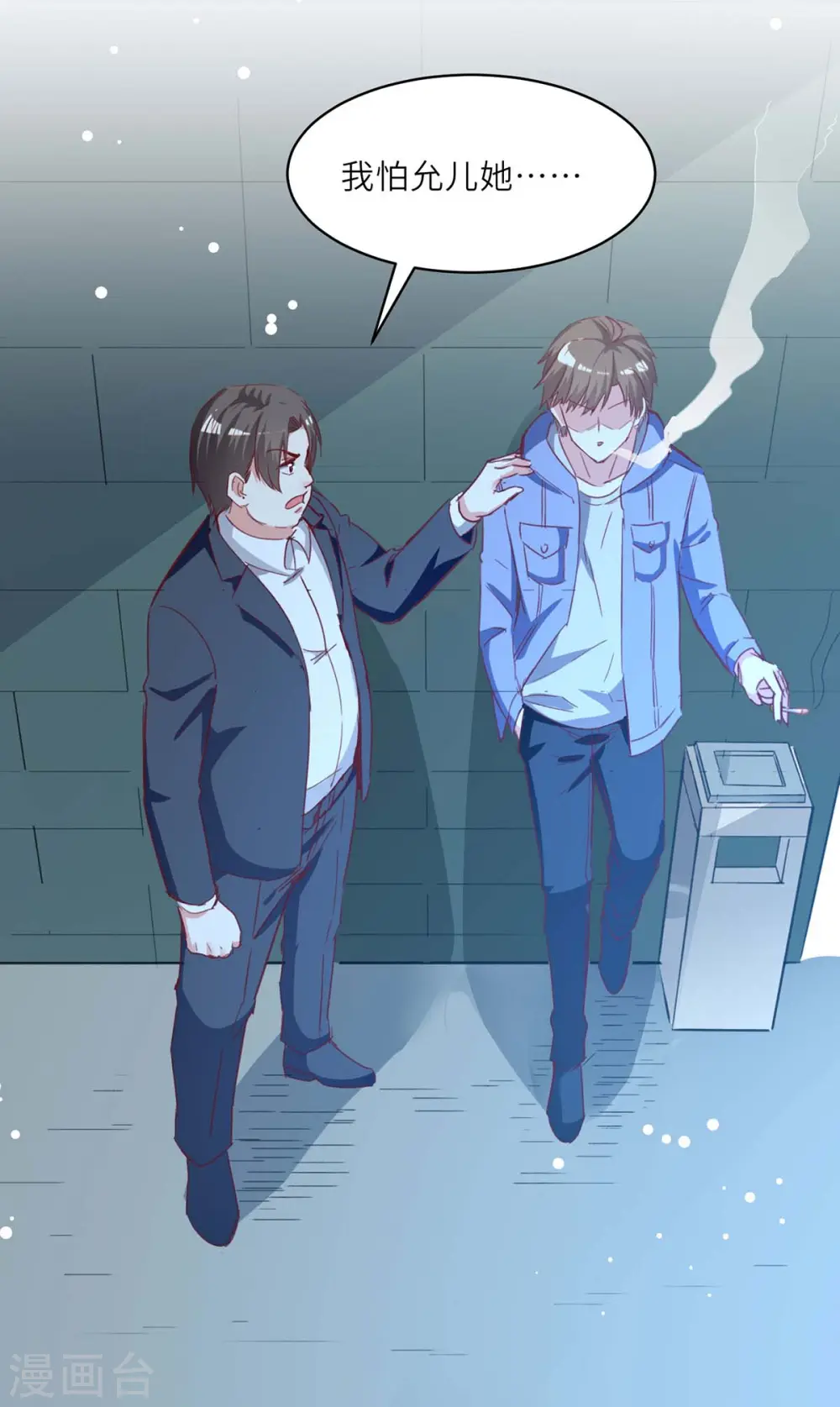 第225话 狗皮膏药 第17页