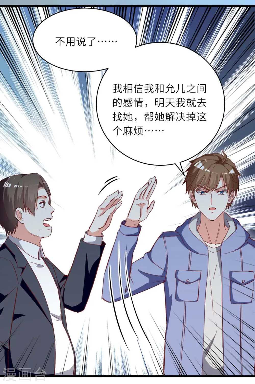 第225话 狗皮膏药 第18页