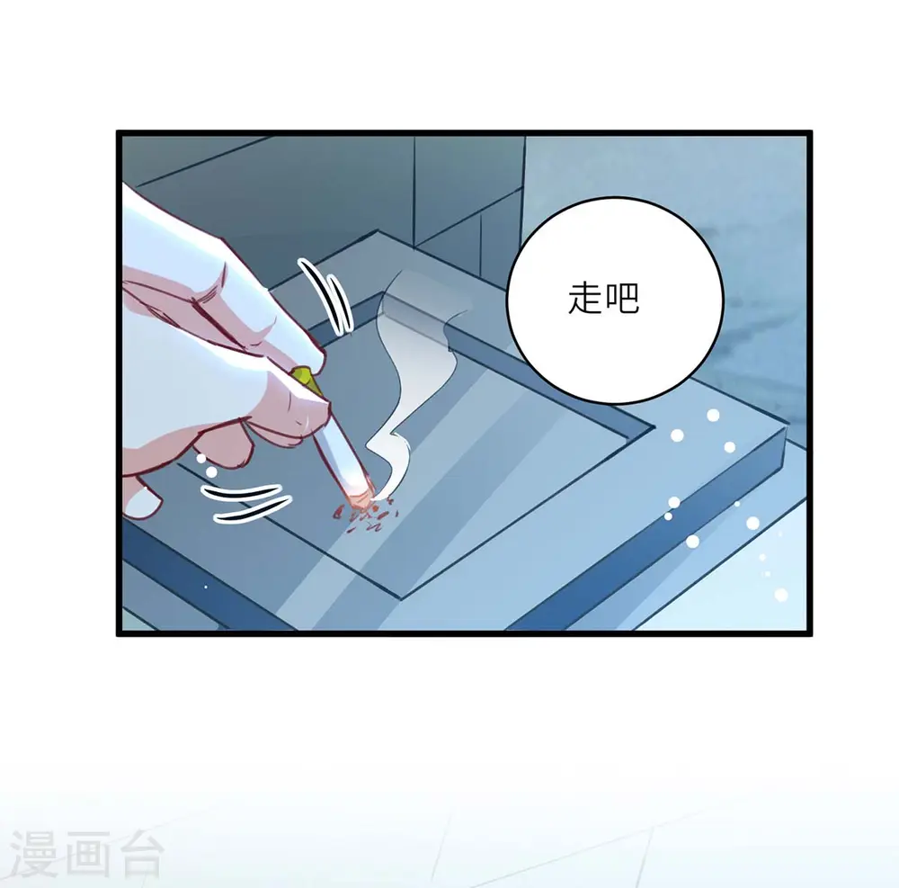 第225话 狗皮膏药 第21页