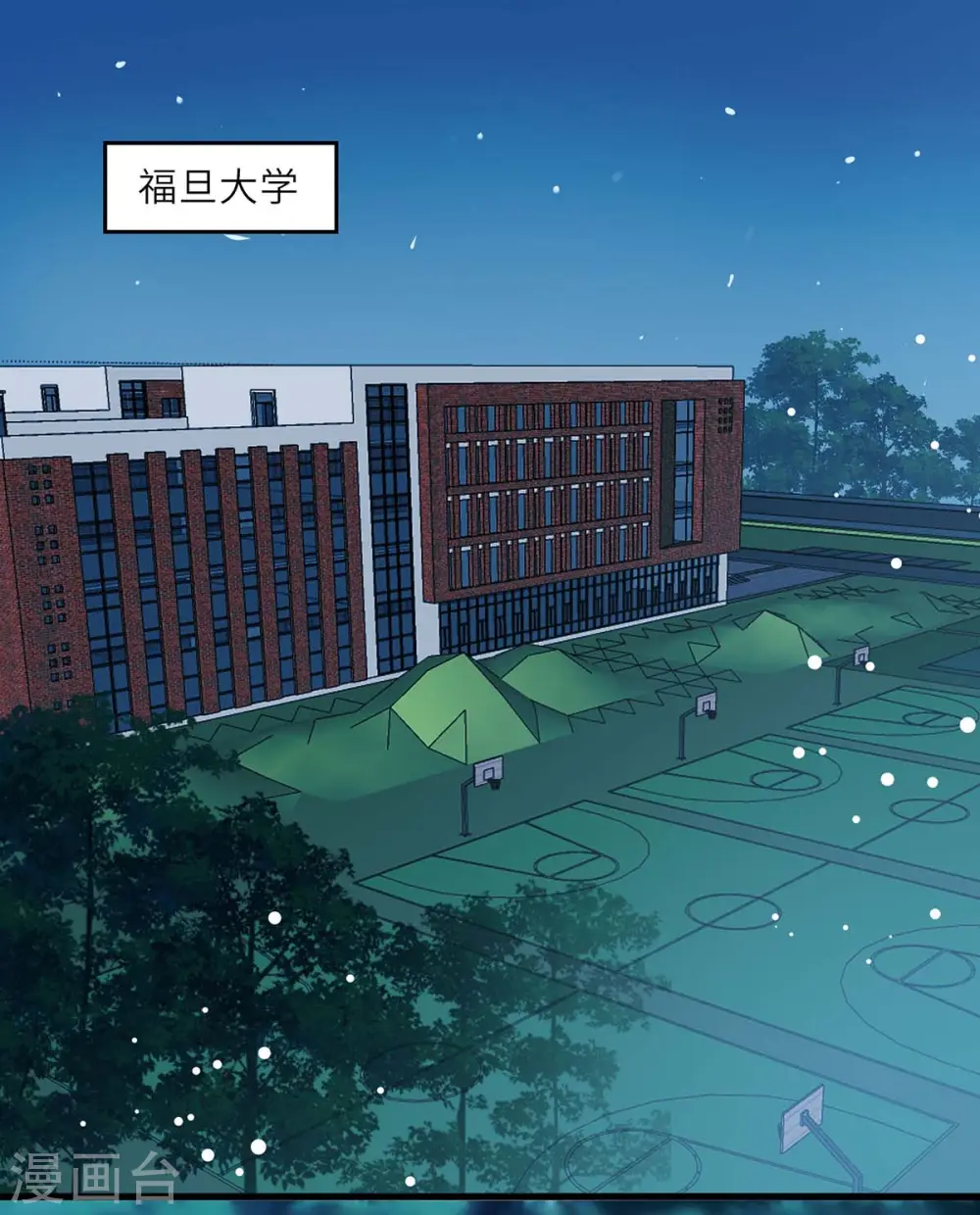 第225话 狗皮膏药 第24页