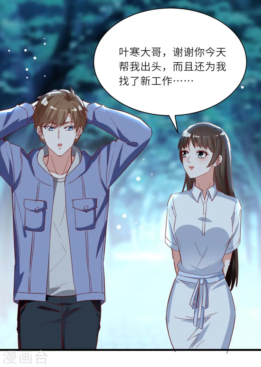 第225话 狗皮膏药 第25页