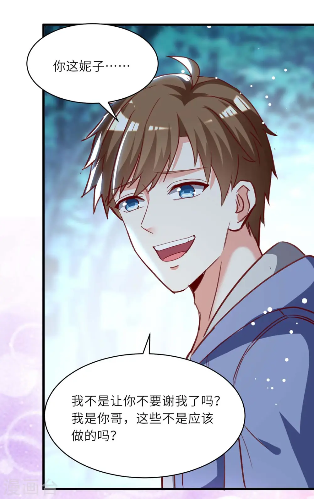 第225话 狗皮膏药 第26页