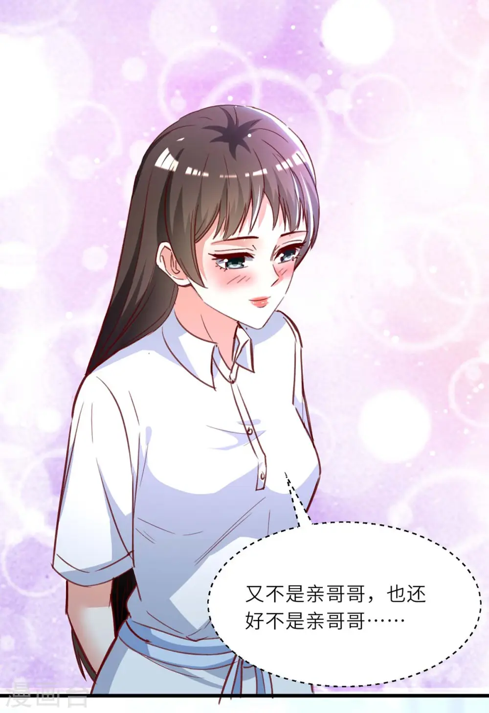 第225话 狗皮膏药 第27页