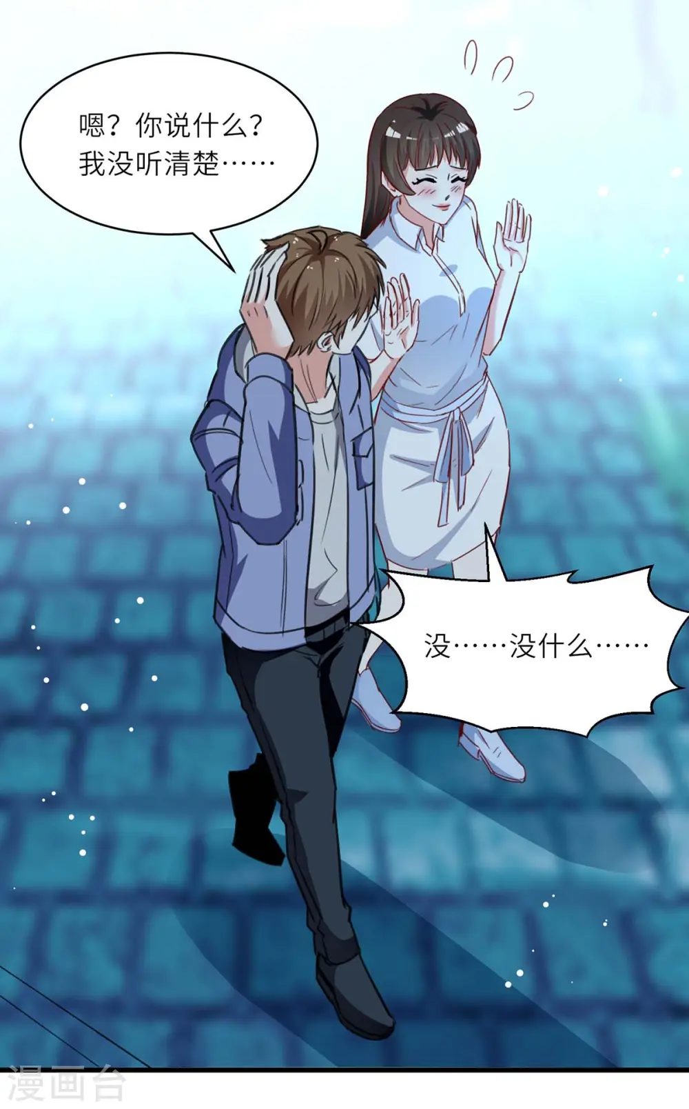 第225话 狗皮膏药 第28页