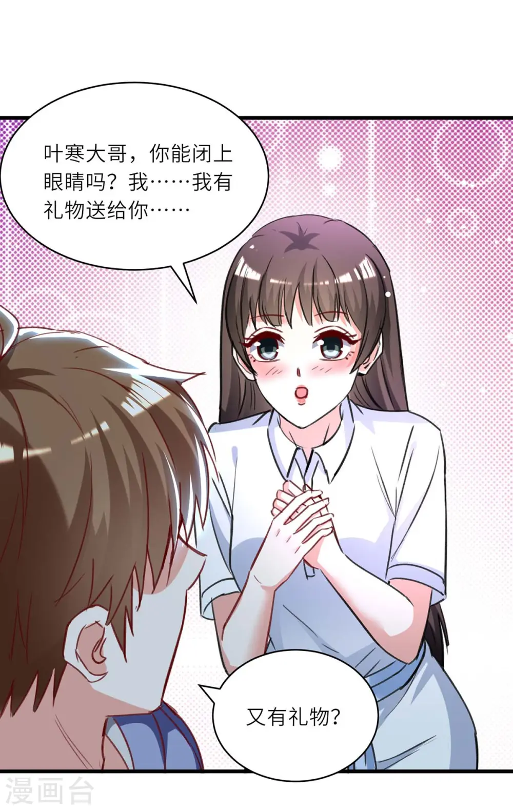 第225话 狗皮膏药 第29页