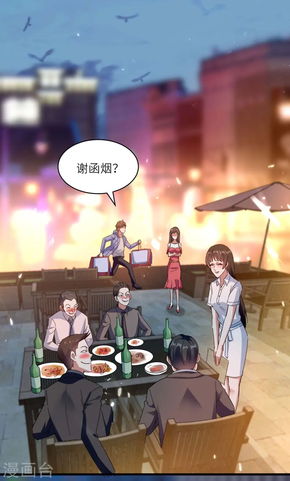 第219话 接下来交给我 第1页