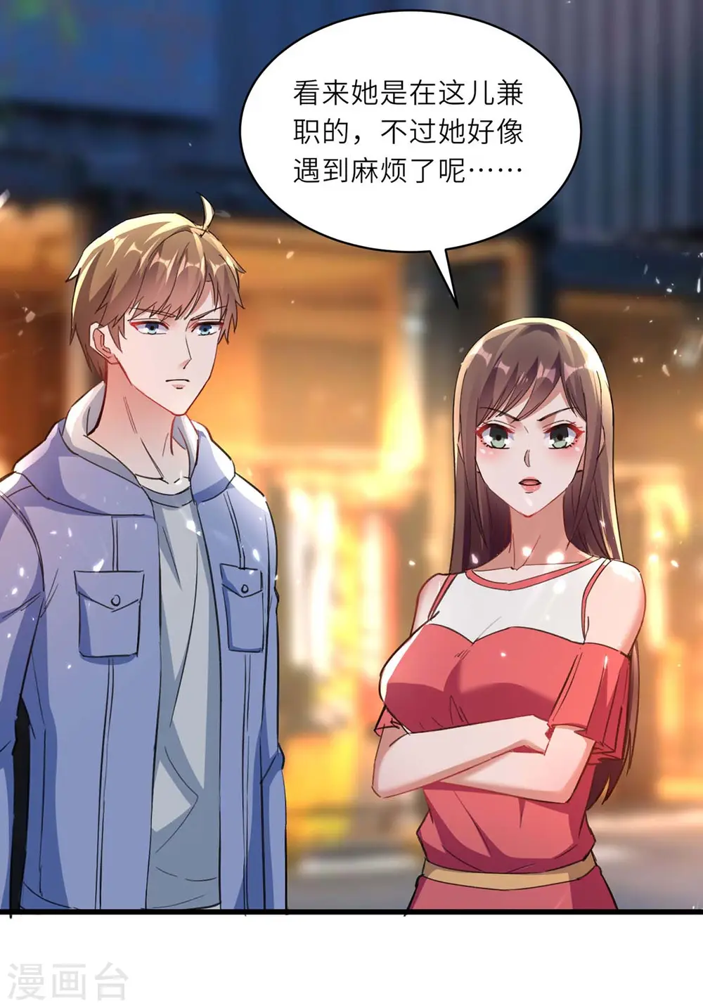 第219话 接下来交给我 第2页