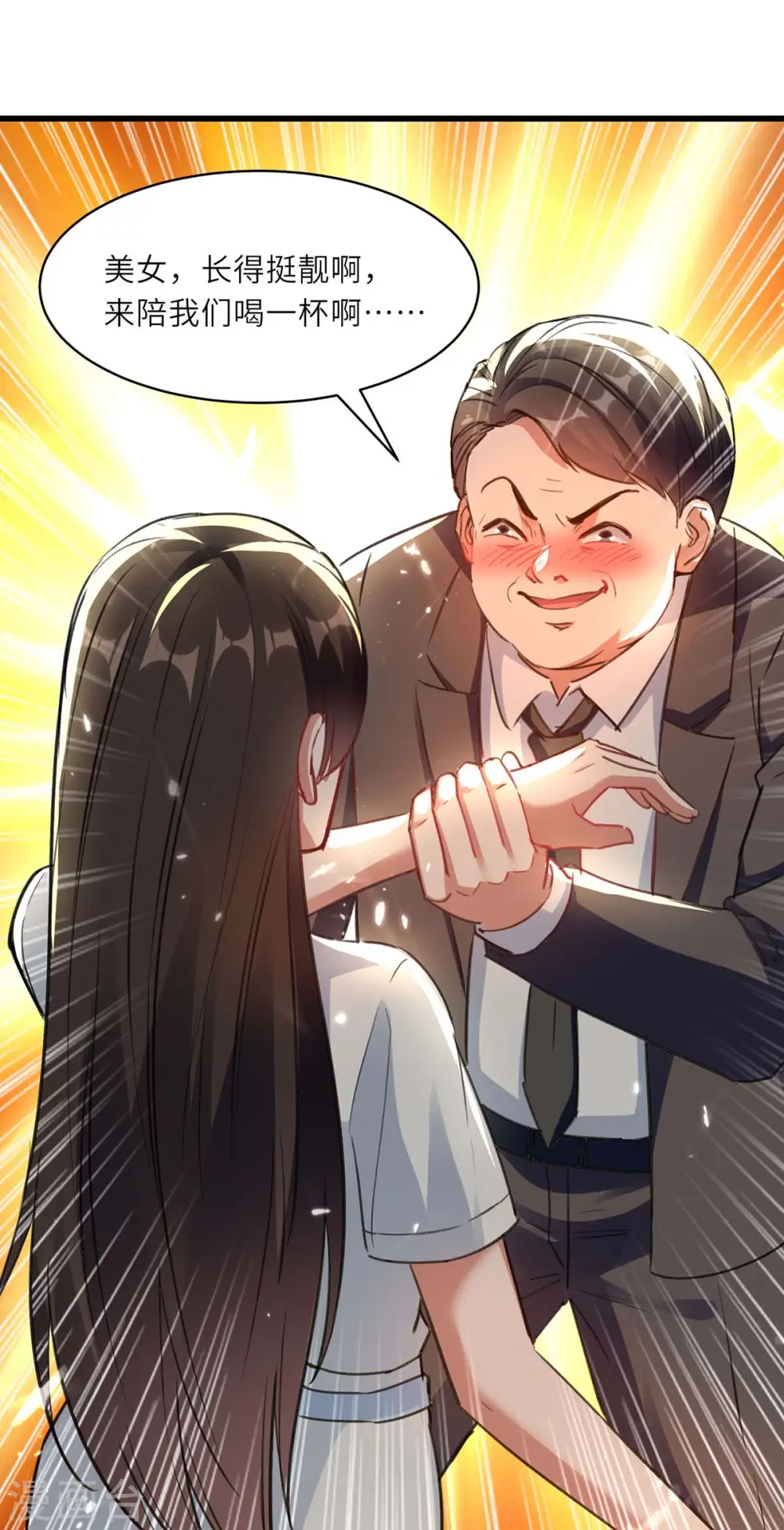 第219话 接下来交给我 第3页