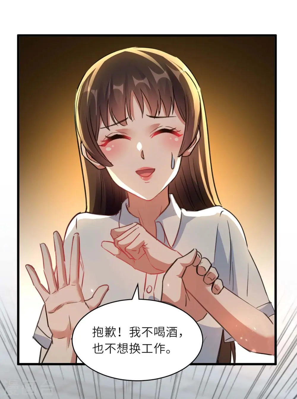 第219话 接下来交给我 第5页
