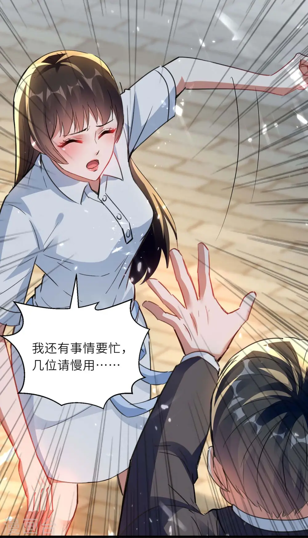 第219话 接下来交给我 第6页