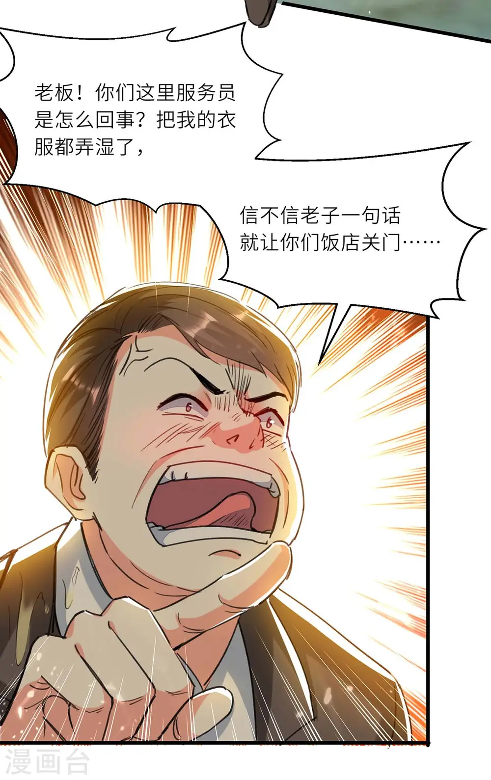 第219话 接下来交给我 第9页
