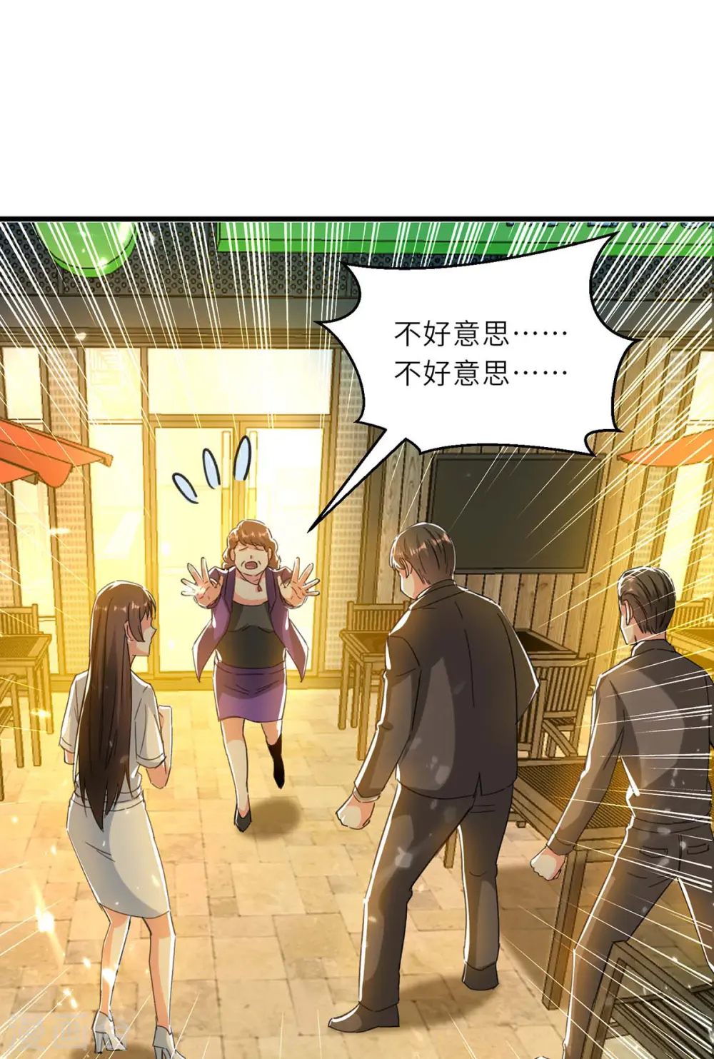 第219话 接下来交给我 第10页