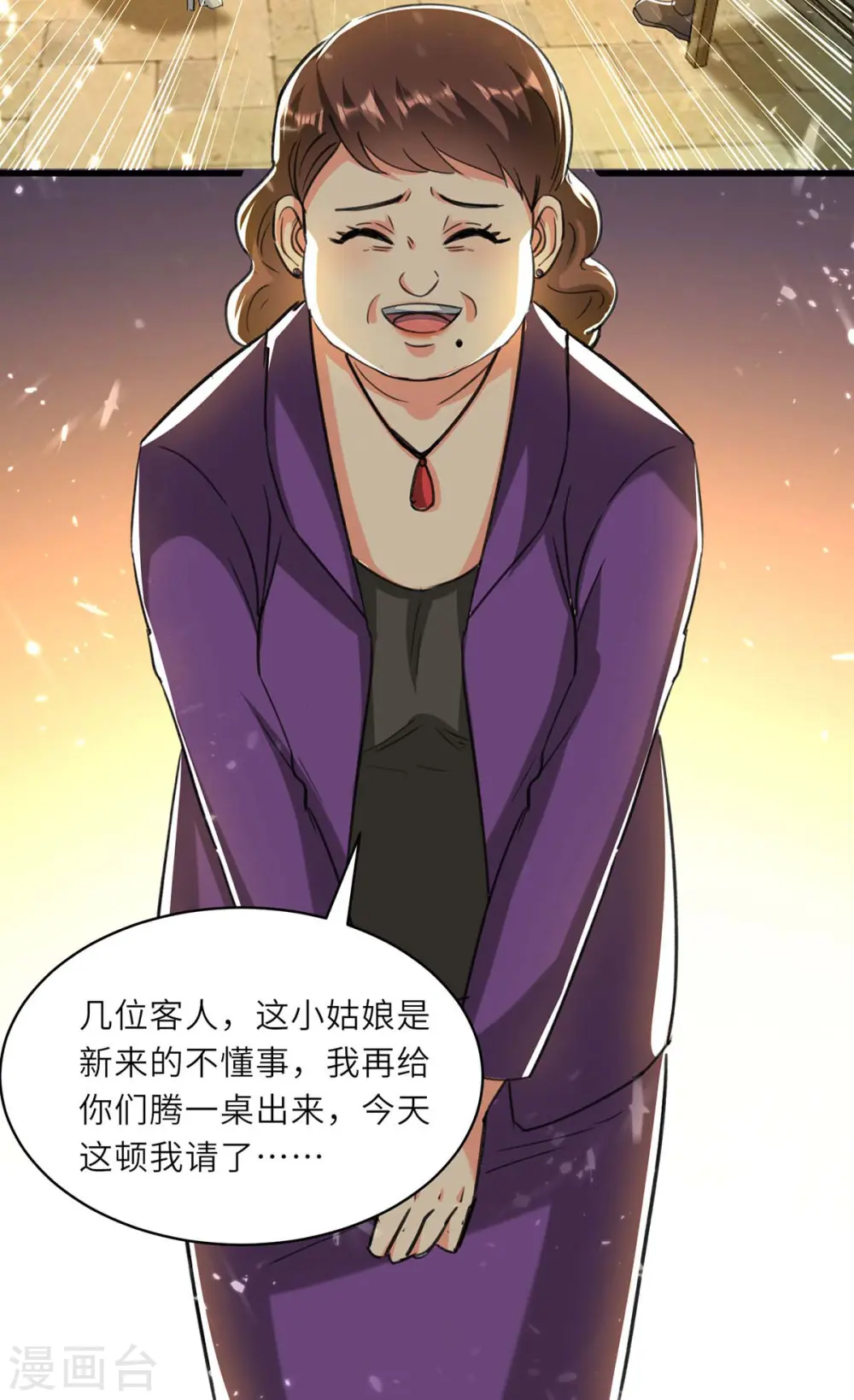 第219话 接下来交给我 第11页