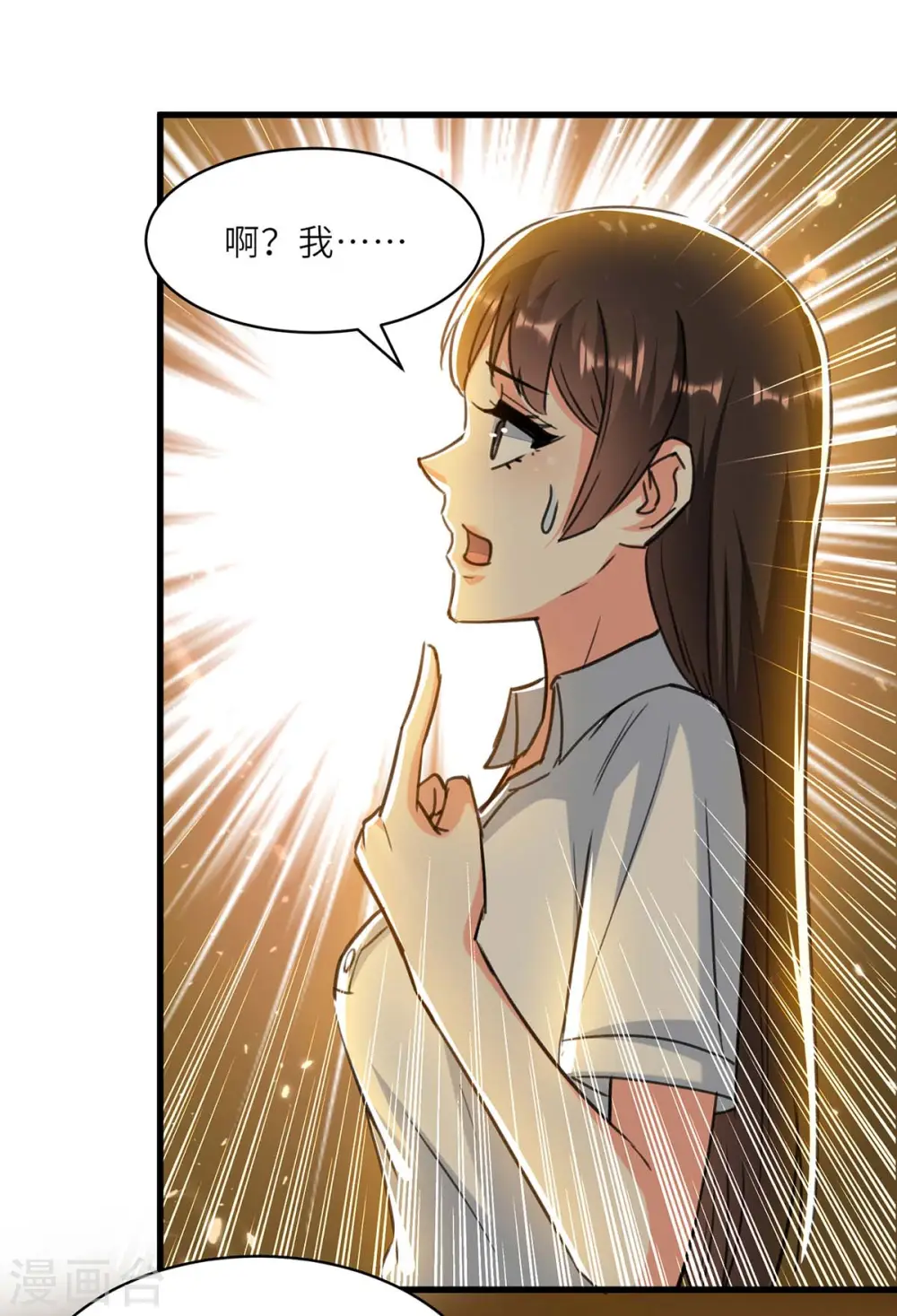 第219话 接下来交给我 第13页