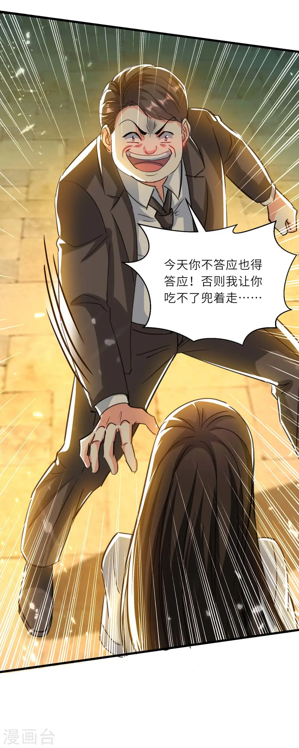 第219话 接下来交给我 第15页