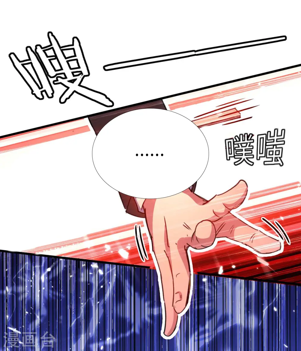 第219话 接下来交给我 第16页