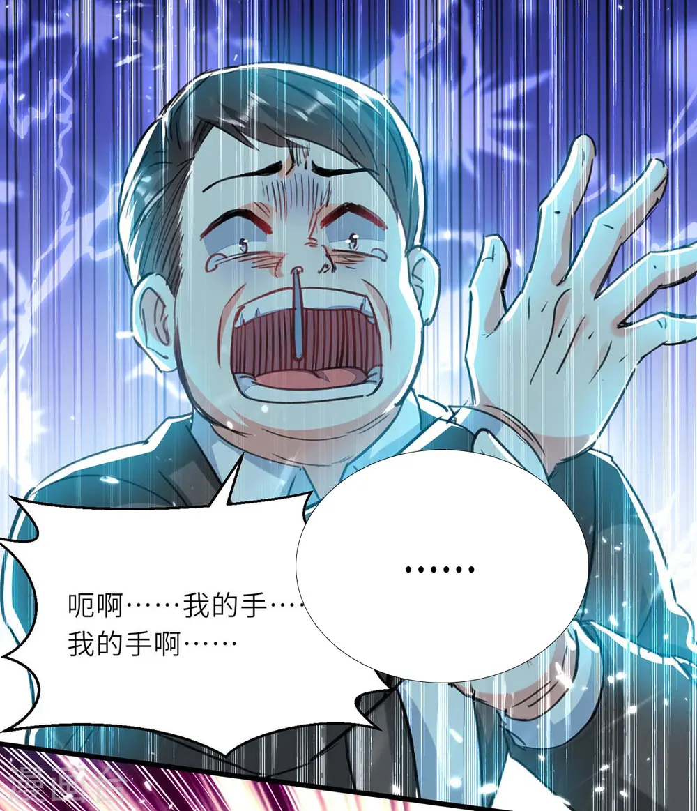 第219话 接下来交给我 第17页