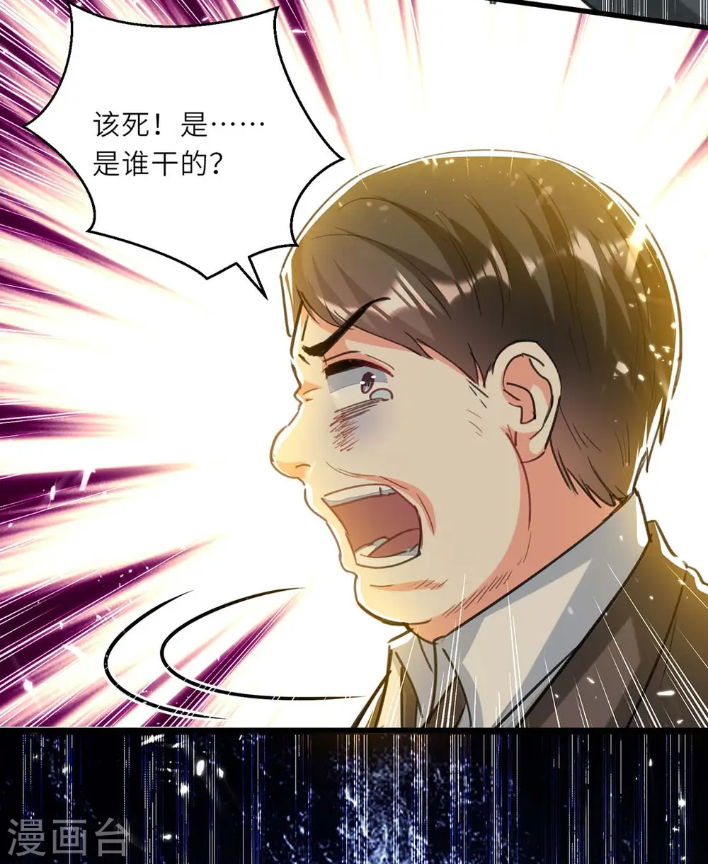 第219话 接下来交给我 第18页