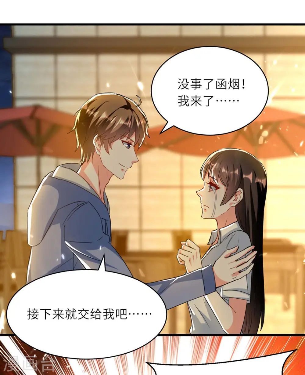 第219话 接下来交给我 第21页
