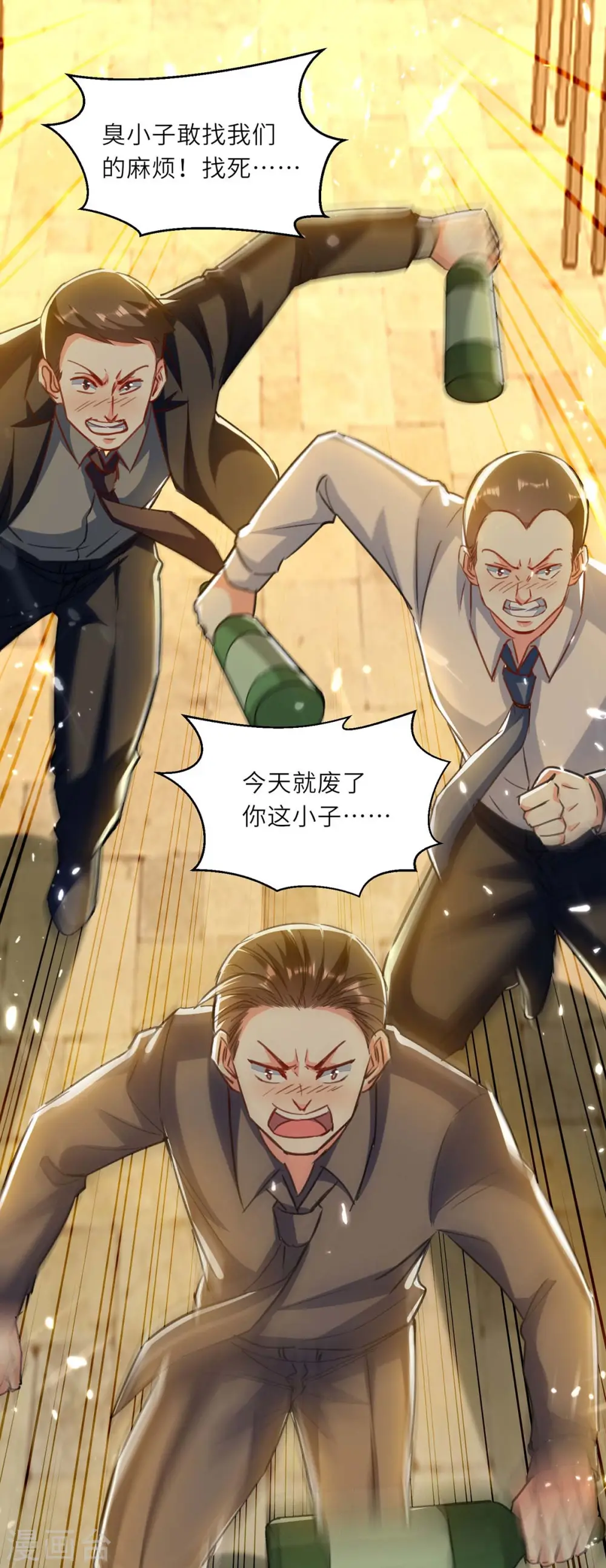 第219话 接下来交给我 第23页