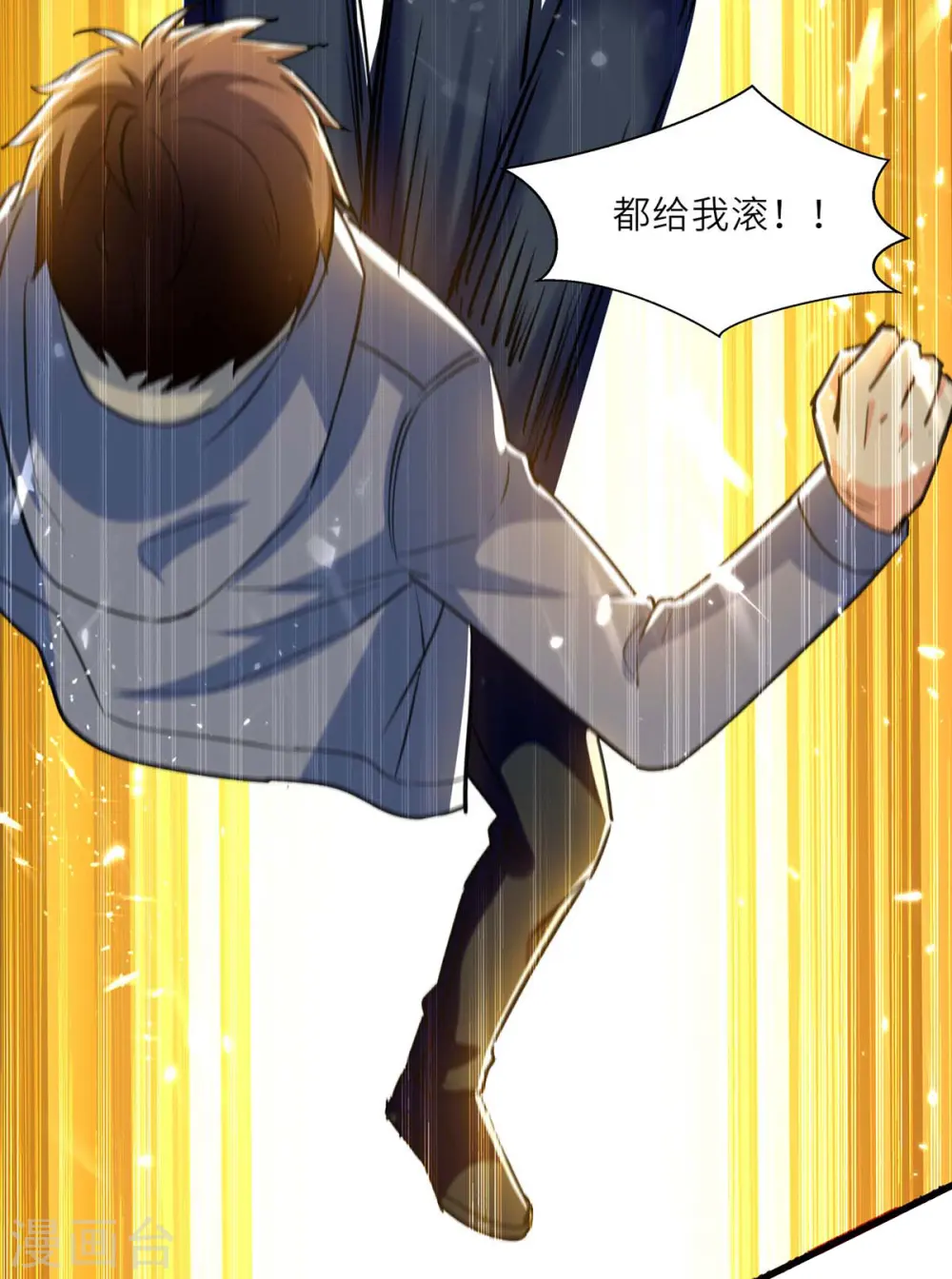 第219话 接下来交给我 第26页