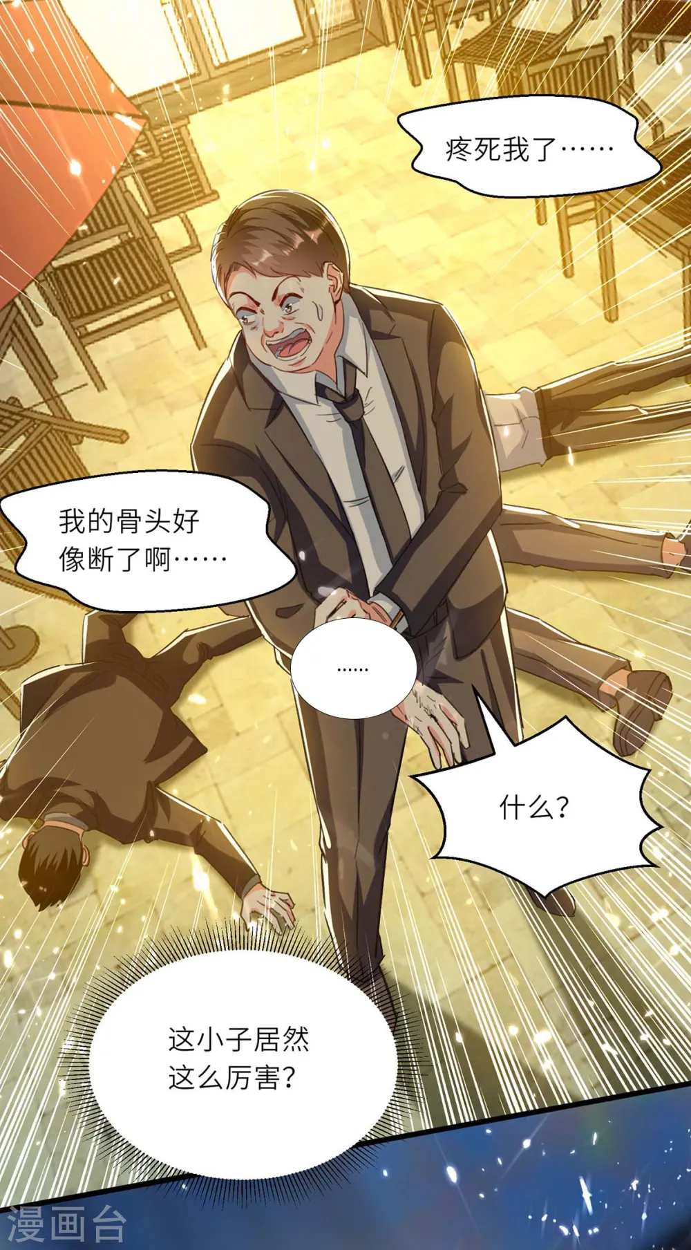 第219话 接下来交给我 第28页