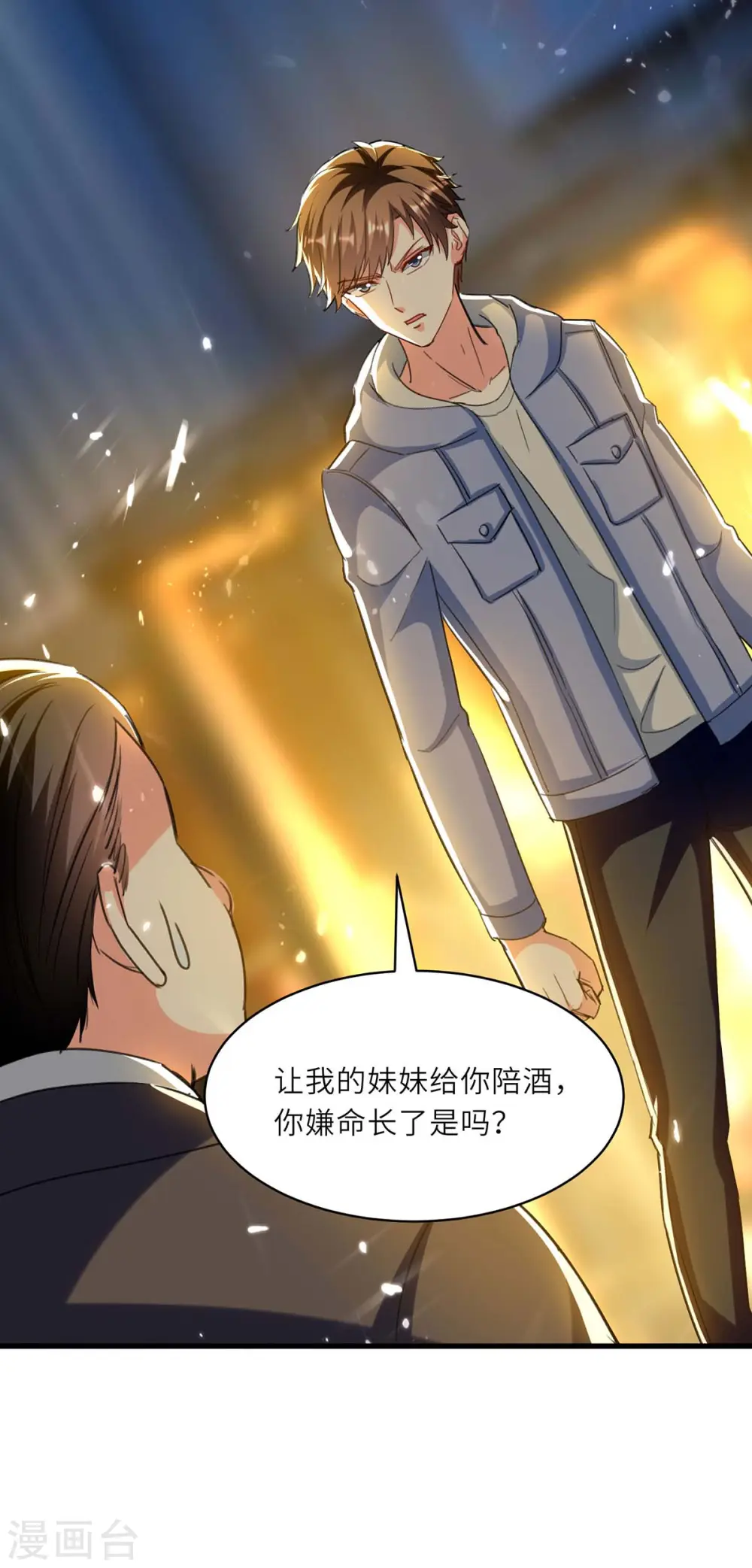 第219话 接下来交给我 第29页