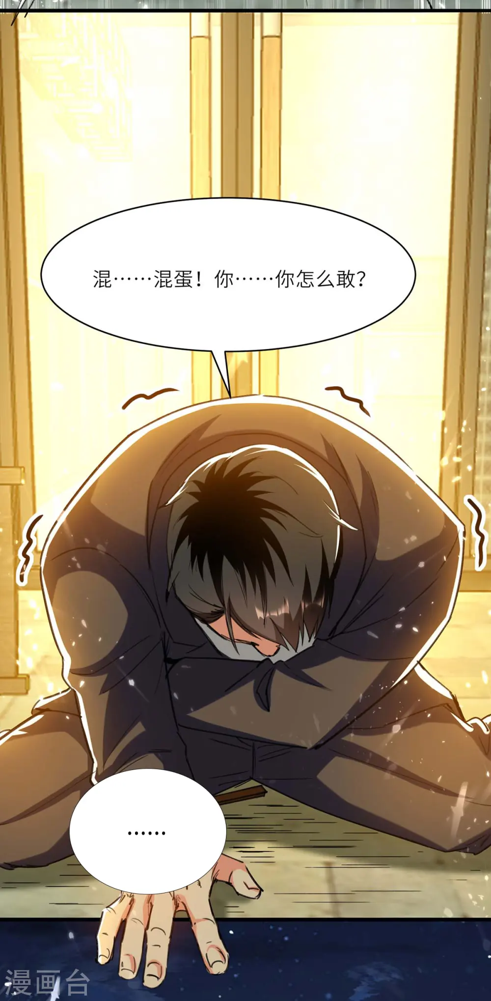第220话 你会后悔的 第12页