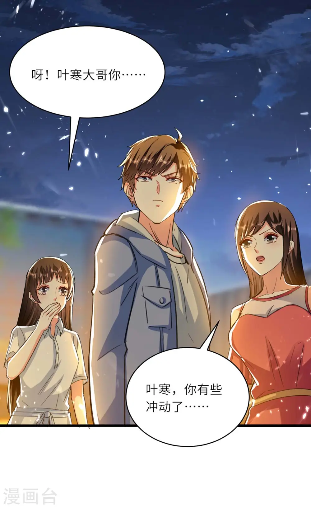 第220话 你会后悔的 第13页
