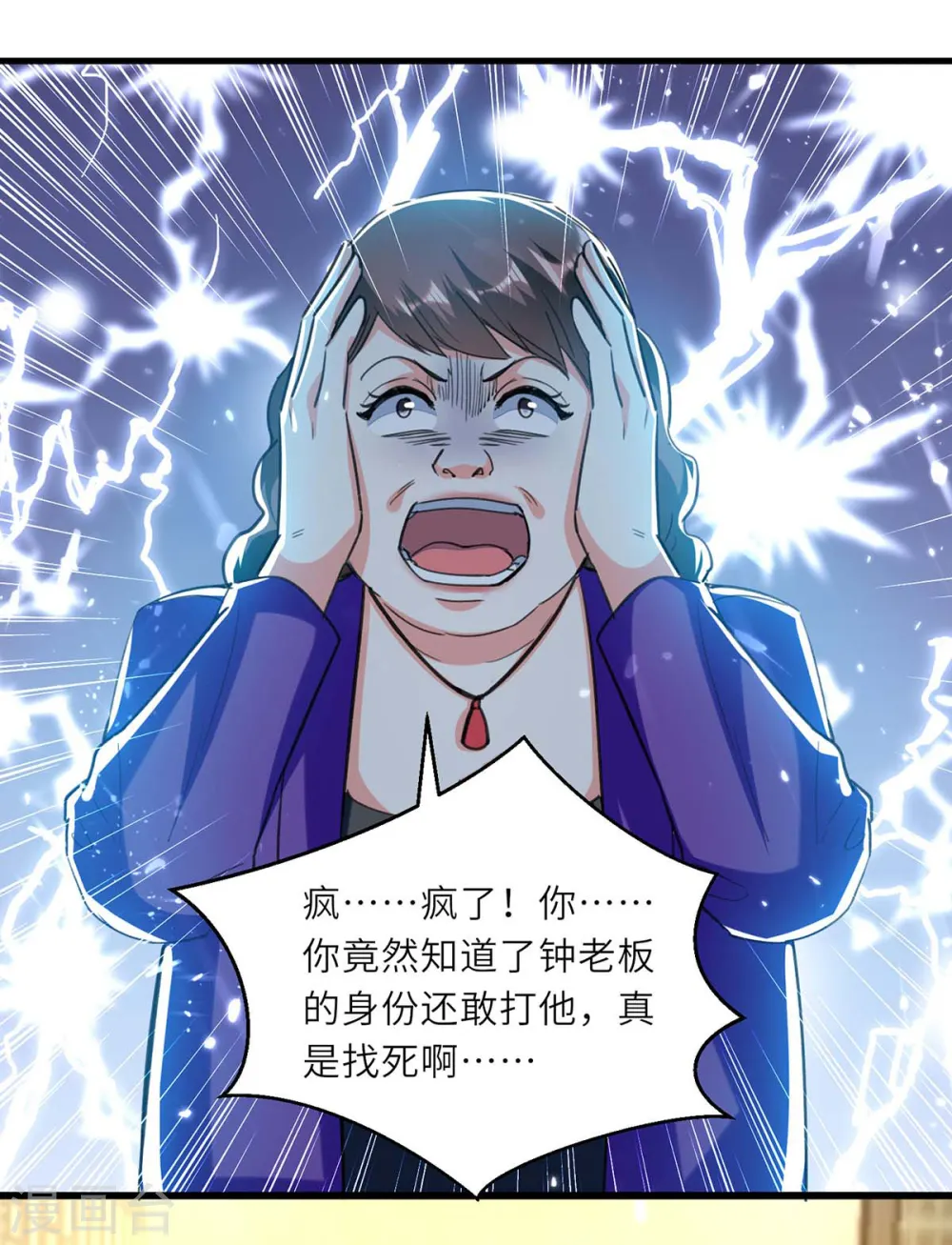 第220话 你会后悔的 第14页