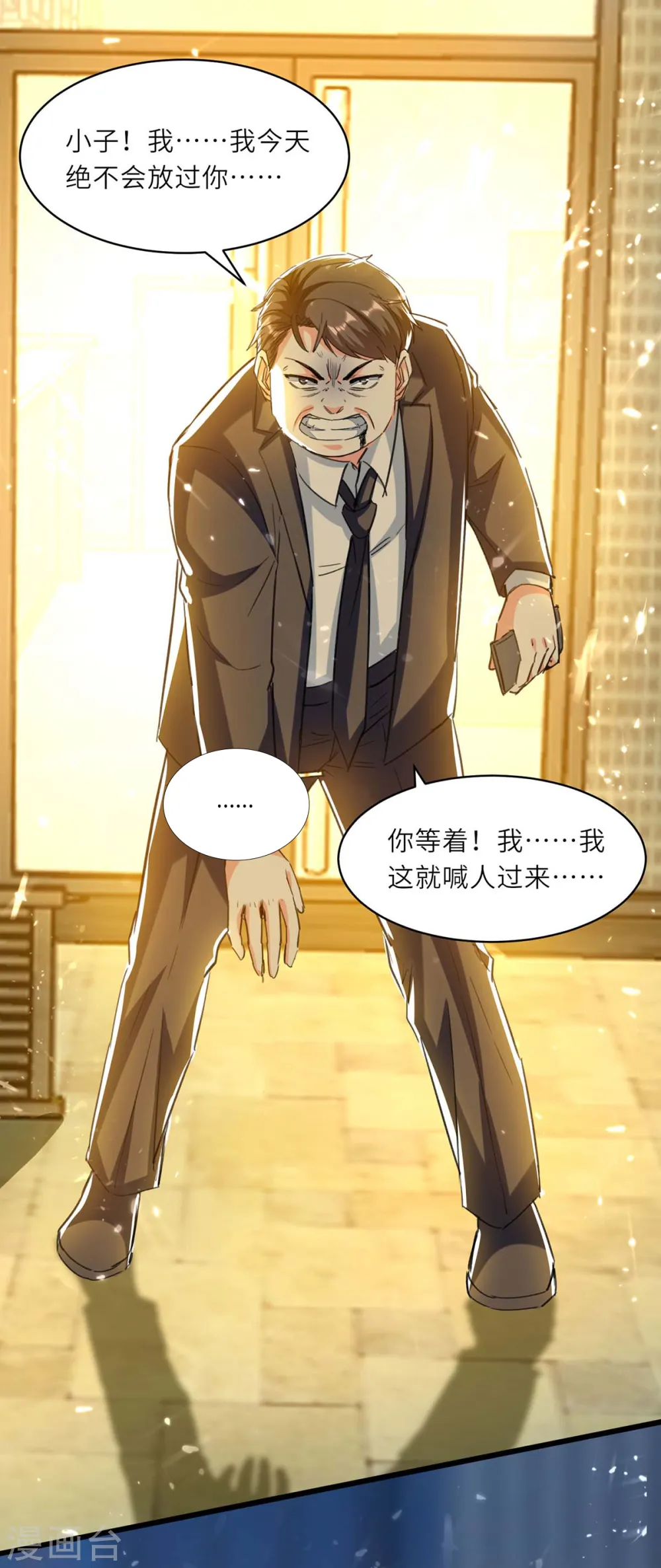 第220话 你会后悔的 第15页