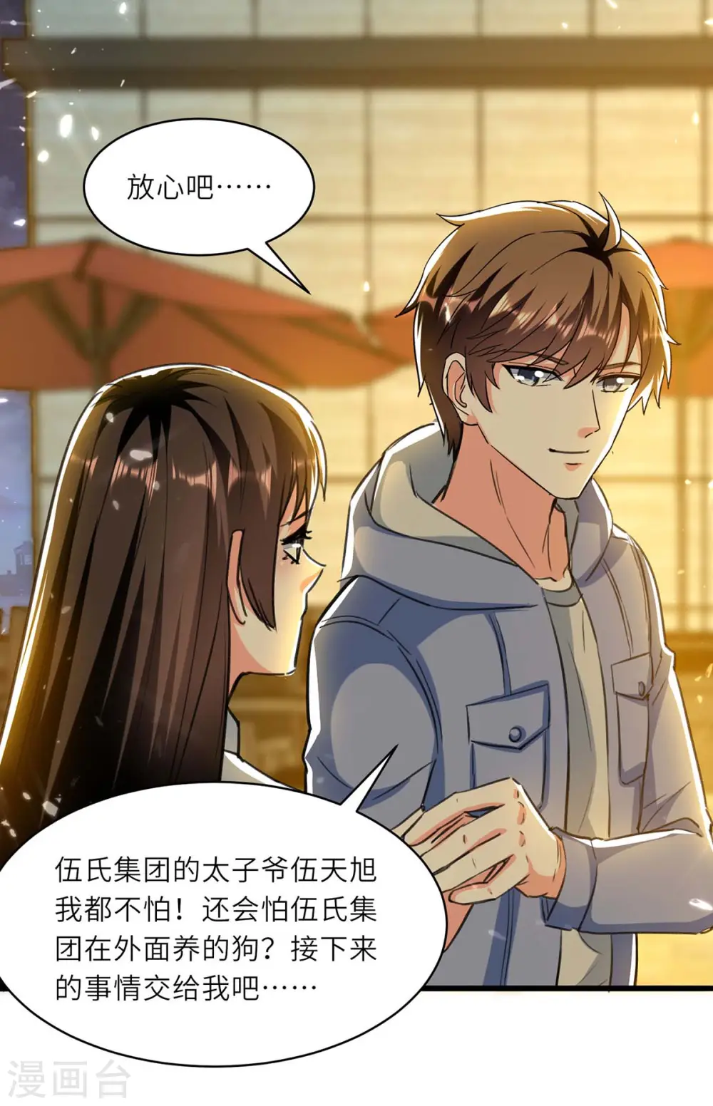 第220话 你会后悔的 第17页