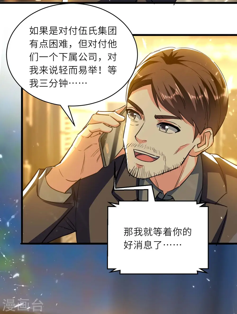 第220话 你会后悔的 第22页