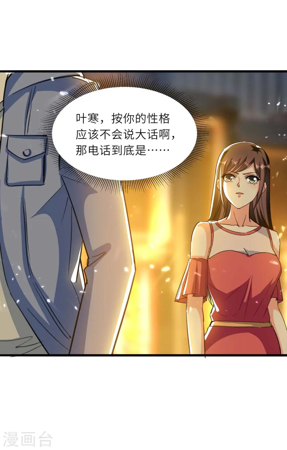 第220话 你会后悔的 第25页
